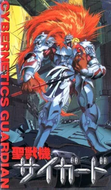 /it/anime/mLzpd/CYBERNETICS-GUARDIAN