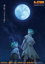 Dr. STONE SCIENCE FUTURE