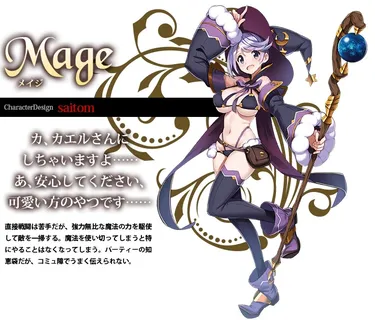 Mage
