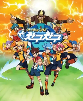 Chaguchagu towards Asta
