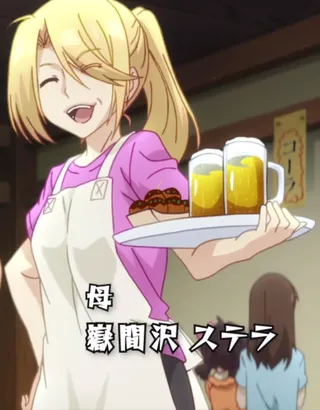 Stella Gakumazawa