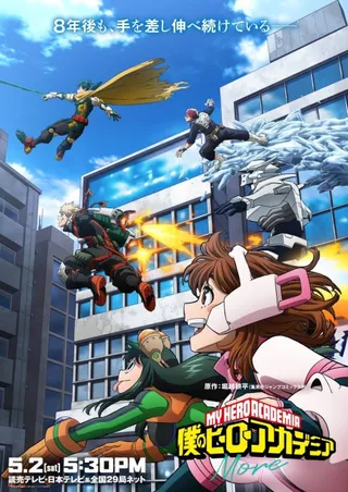 /it/anime/lrVEY/My-Hero-Academia-More