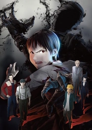 AJIN: Demi-Human -Compel-