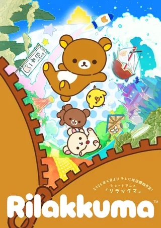 Rilakkuma: Goyururi Yume no Tabi