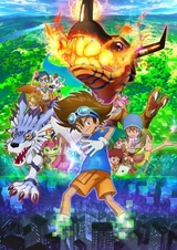 デジモンアドベンチャー: