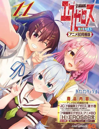 /de/anime/4xX04/Dokyuu-Hentai-HxEros-OVA