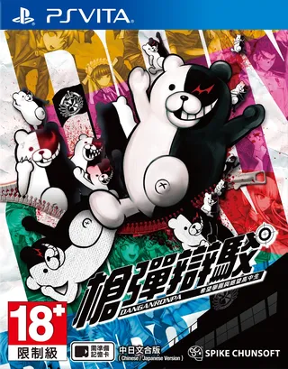 Danganronpa: Trigger Happy Havoc