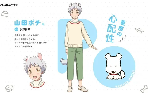 Yamada Pochi