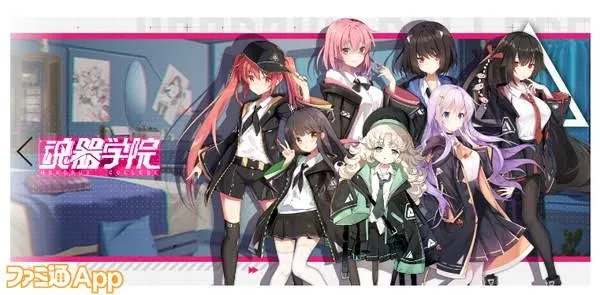 Soul Weapon Academy