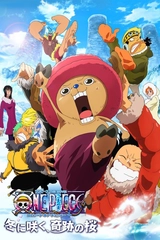 ONE PIECE THE MOVIE エピソードオブチョッパー+ 冬に咲く、奇跡の桜