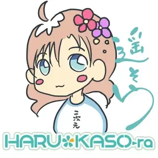 遥そら