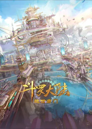 Soul Land 2: The Unrivaled Tang Sect
