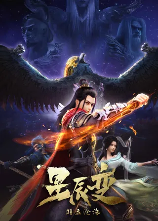 Stellar Transformation: Yu Rises over the Azure Sea