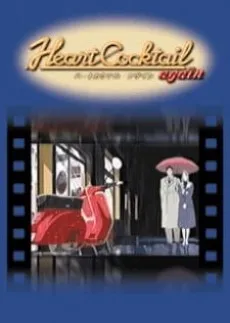 Heart Cocktail Again: Koi no Rensa