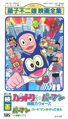 Ninja Hattori-kun + Perman: Chounouryoku Wars