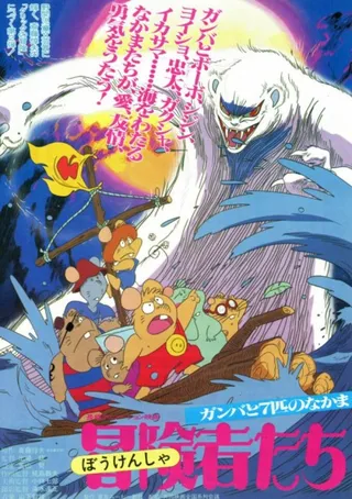 /it/anime/1JwvZ/Boukensha-tachi-Gamba-to-7-hiki-no-Nakama