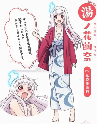 Yuuna Yunohana