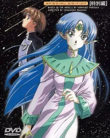 Crest of the Stars Soushuu-hen