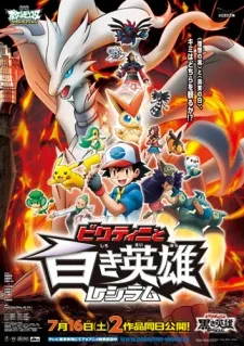 /de/anime/lKVgP/Pok%C3%A9mon-the-Movie-Black%E2%80%94Victini-and-Reshiram