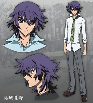 Natsuno Yuuki