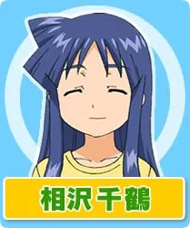 Chizuru Aizawa