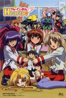 /de/anime/12zvB/Guardian-Hearts